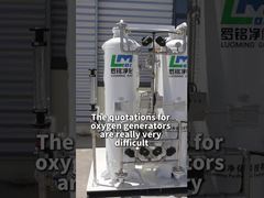 অক্সিজেন জেনারেটরগুলির উদ্ধৃতিগুলি সত্যিই খুব কঠিন